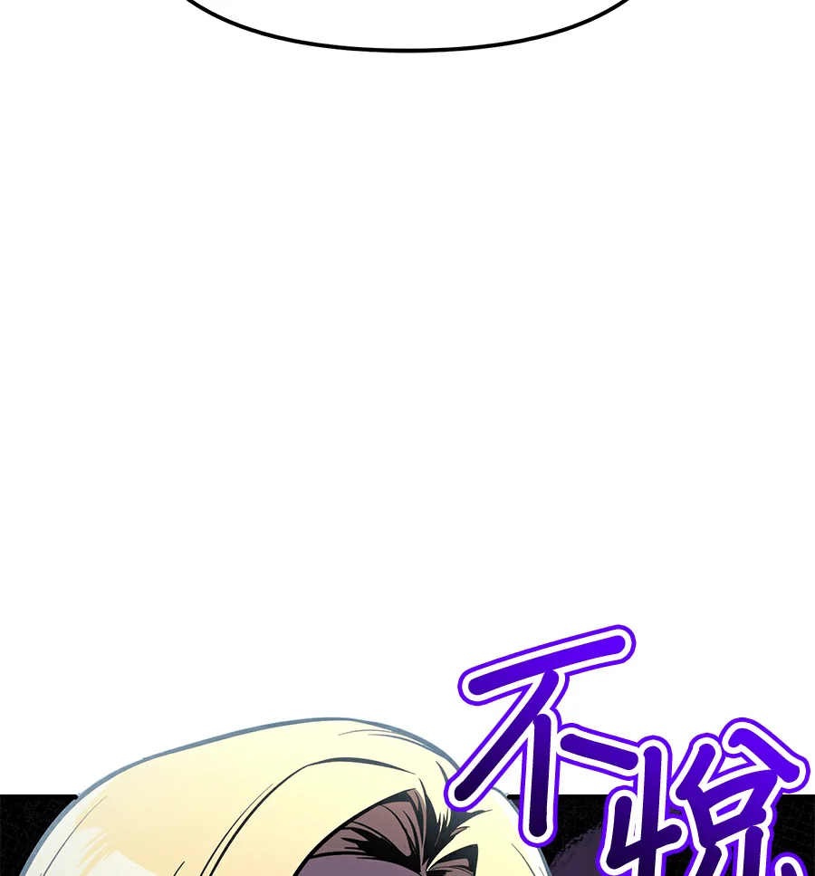 神话级道具入手了！第2季 第81话P3