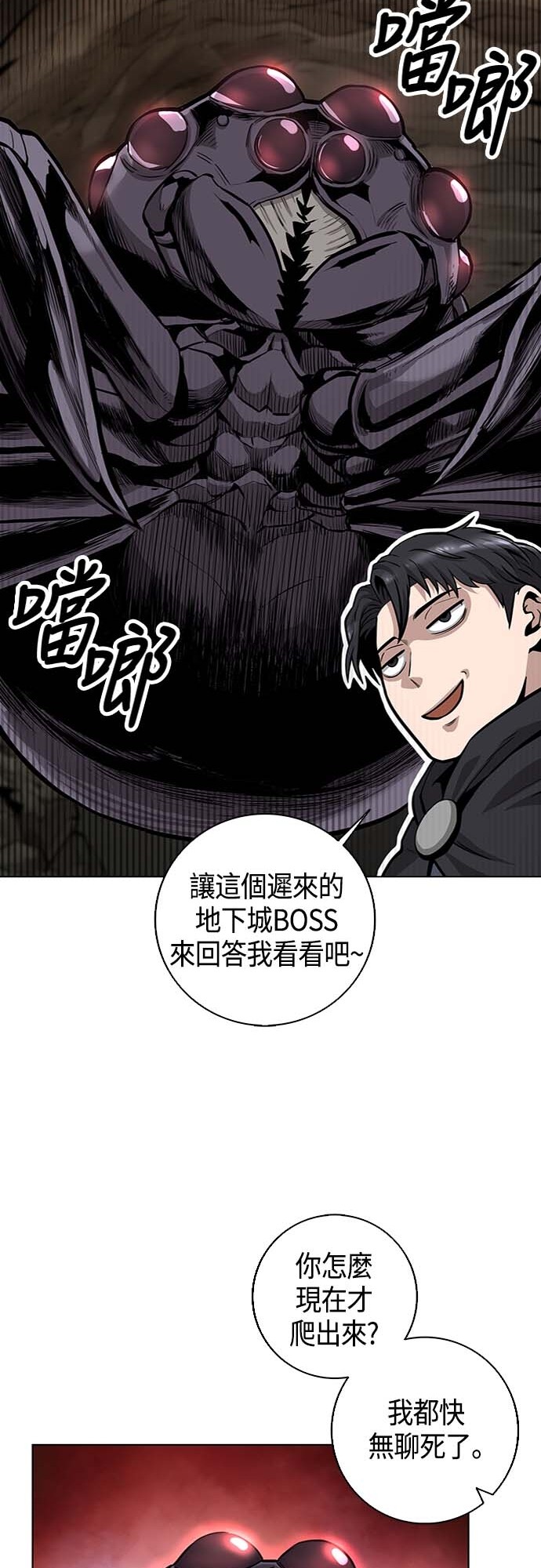 从异世界归来后入伍当兵第3话P10