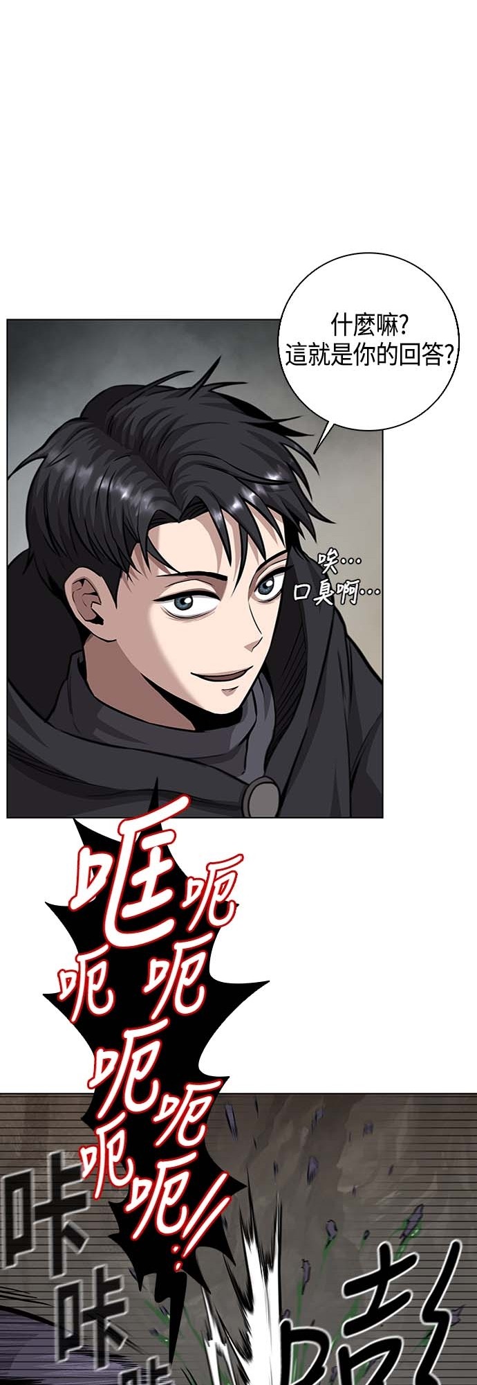 从异世界归来后入伍当兵第3话P13