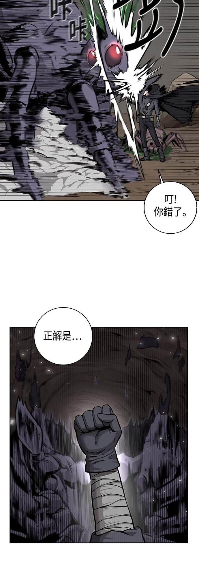 从异世界归来后入伍当兵第3话P14