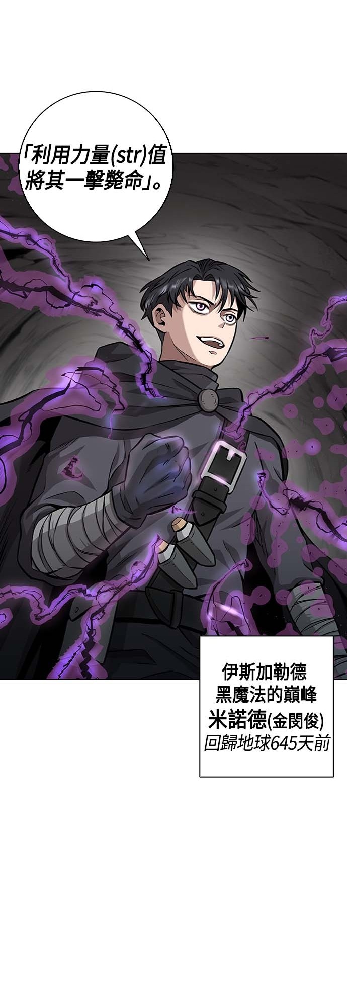 从异世界归来后入伍当兵第3话P15