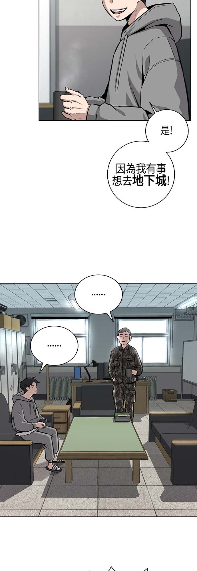 从异世界归来后入伍当兵第3话P19