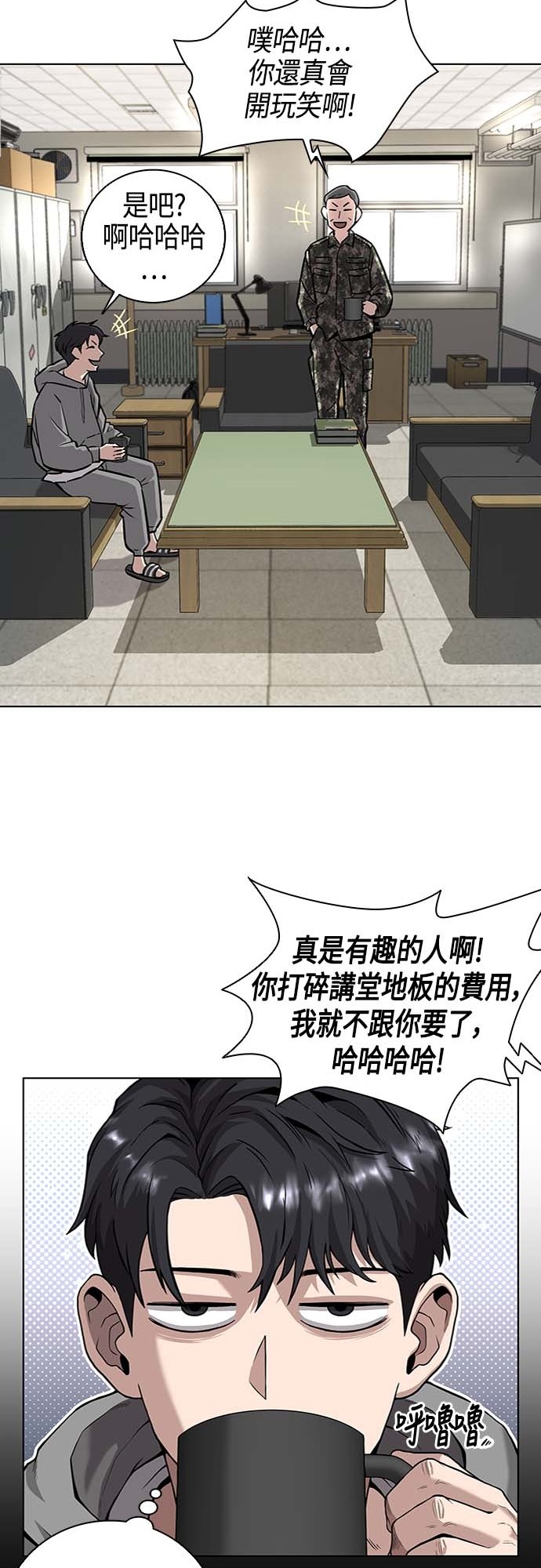 从异世界归来后入伍当兵第3话P20