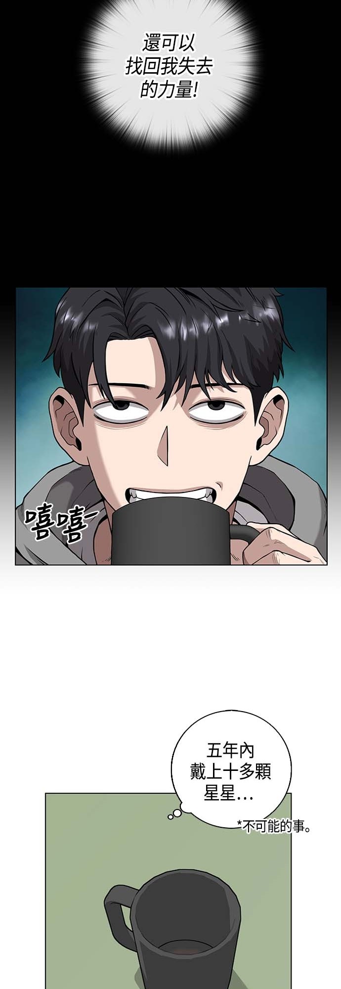 从异世界归来后入伍当兵第3话P25