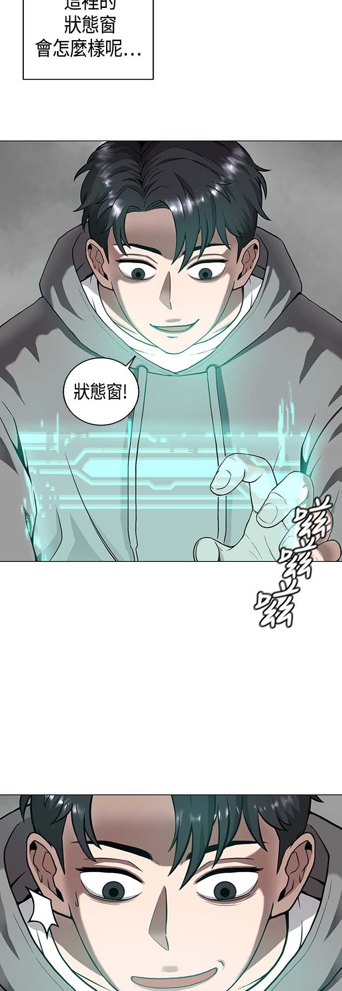 从异世界归来后入伍当兵第3话P32