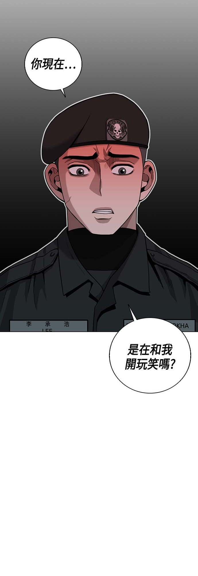 从异世界归来后入伍当兵第3话P35