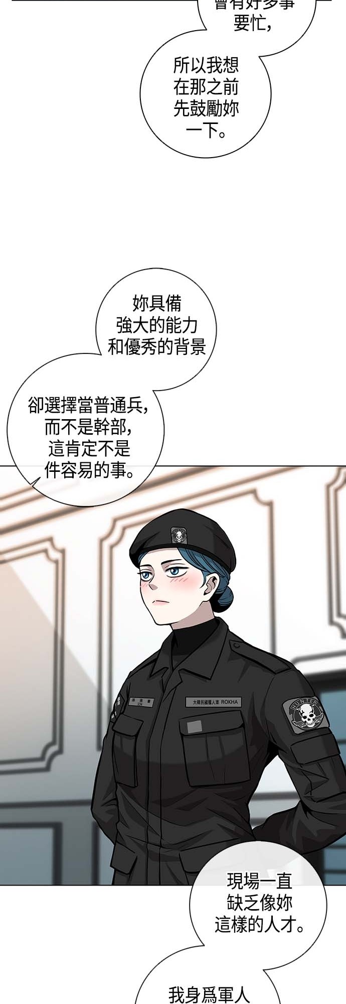 从异世界归来后入伍当兵第3话P42