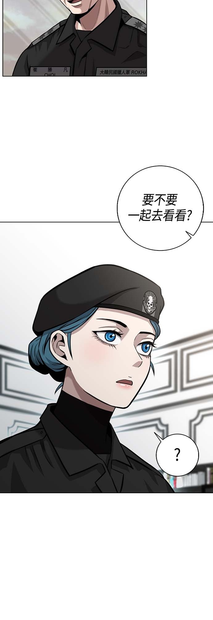 从异世界归来后入伍当兵第3话P45