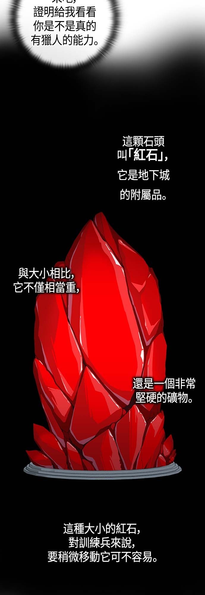 从异世界归来后入伍当兵第3话P52