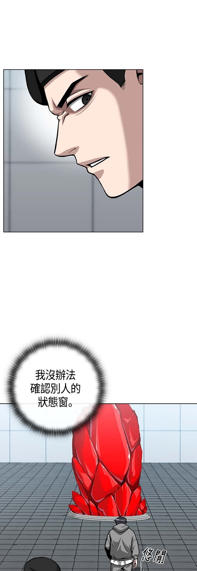 从异世界归来后入伍当兵第3话P54