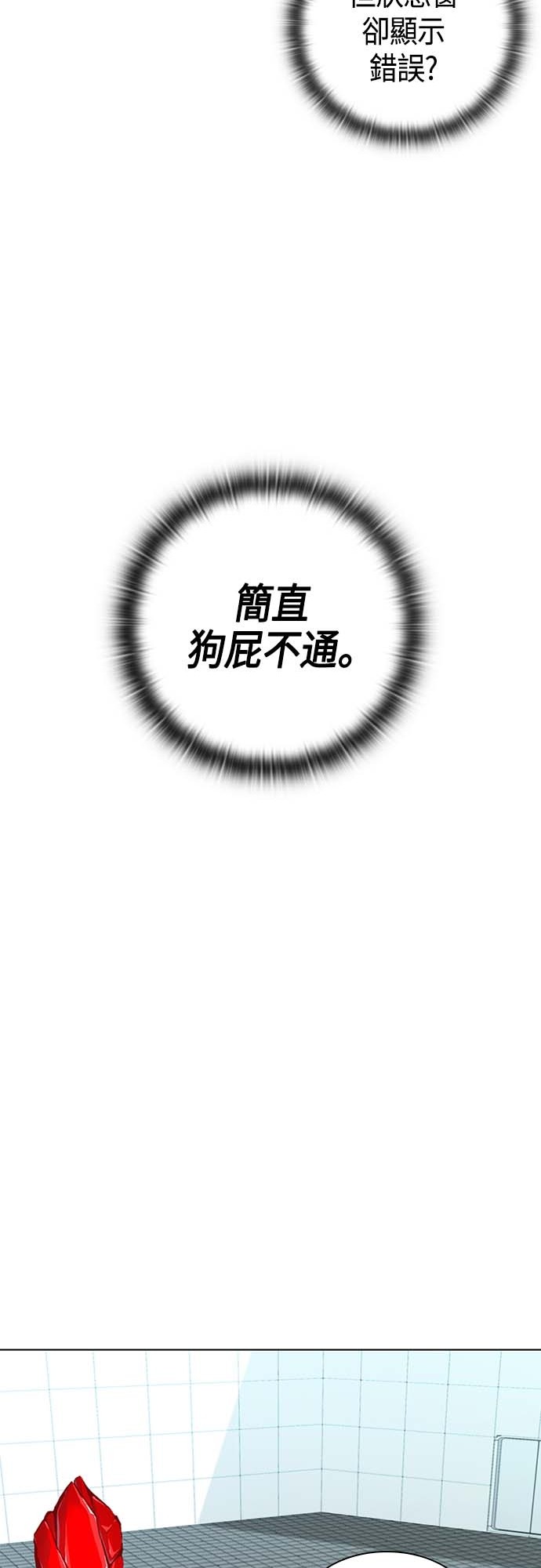 从异世界归来后入伍当兵第3话P56