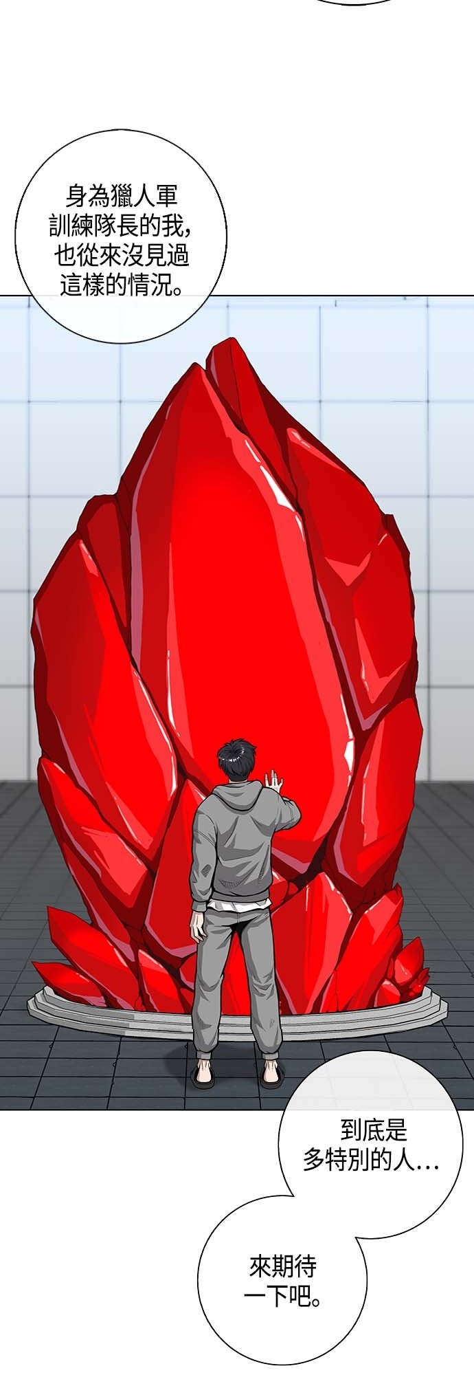 从异世界归来后入伍当兵第3话P58