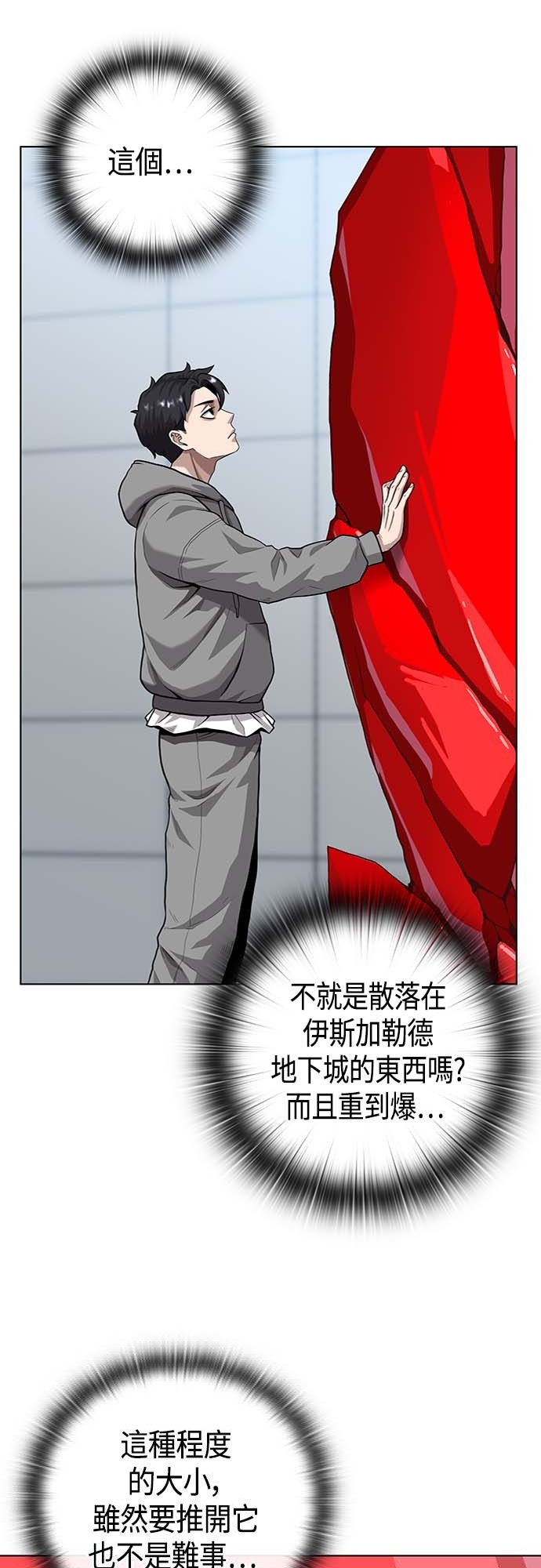 从异世界归来后入伍当兵第3话P59