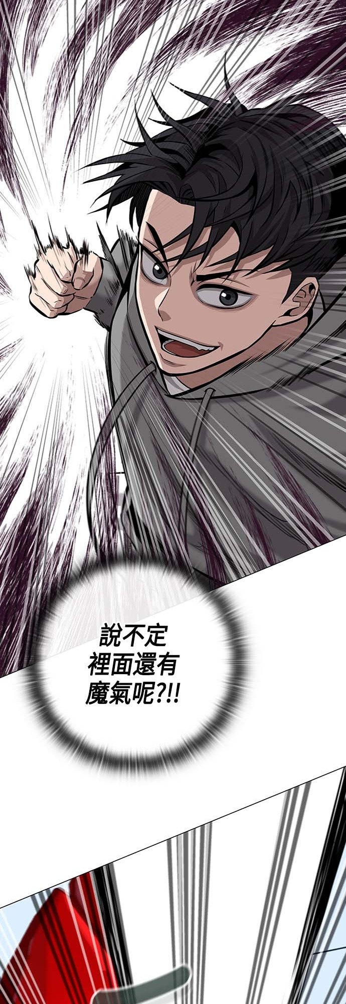 从异世界归来后入伍当兵第3话P62