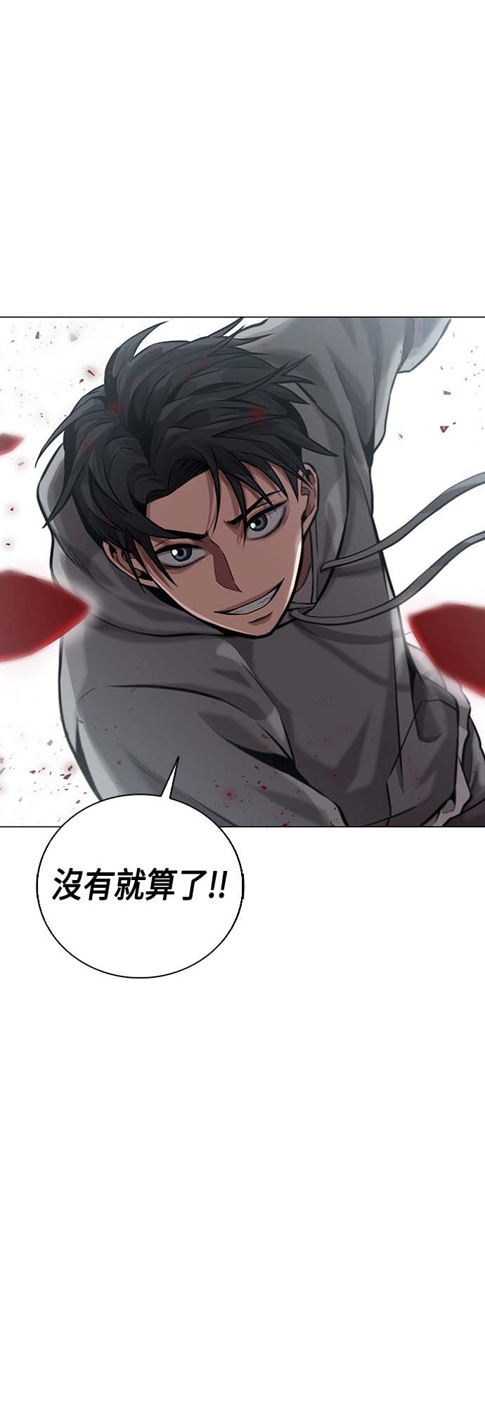 从异世界归来后入伍当兵第3话P65