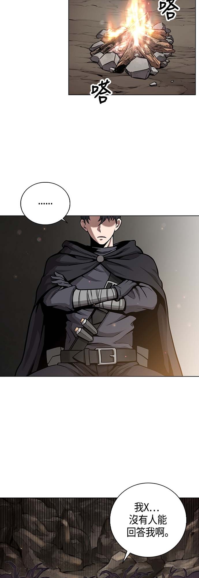 从异世界归来后入伍当兵第3话P7