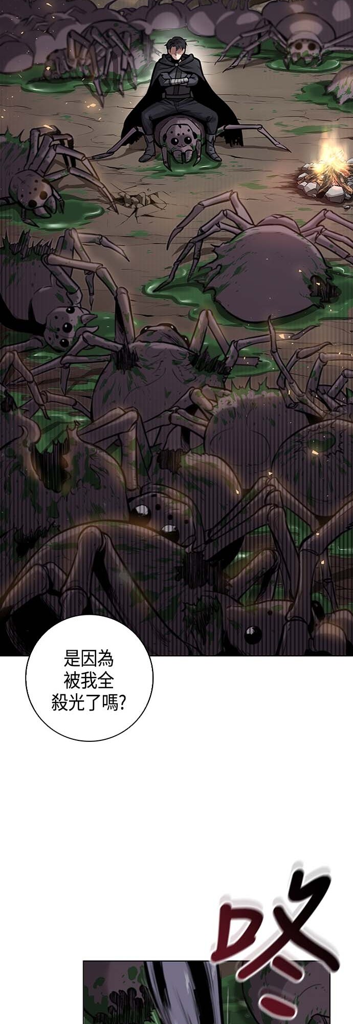 从异世界归来后入伍当兵第3话P8