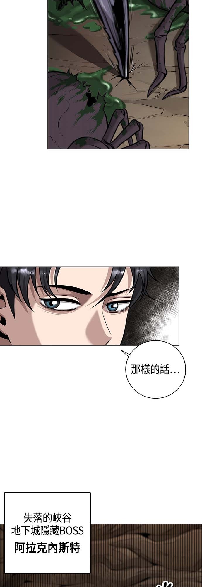 从异世界归来后入伍当兵第3话P9