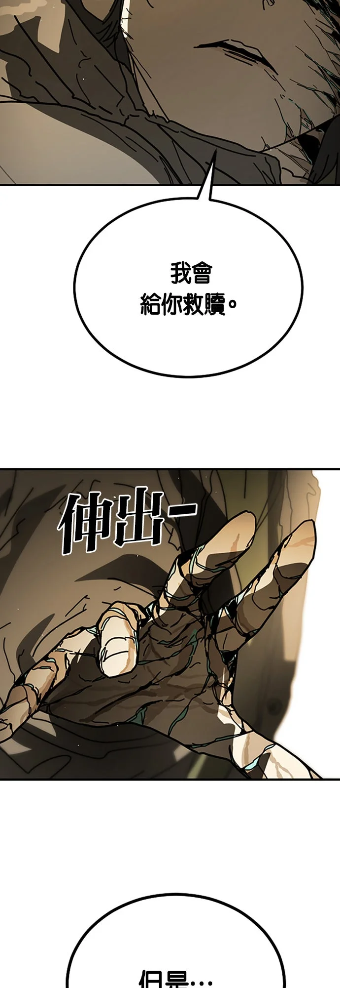 首尔末日危机第2季 第37话P2