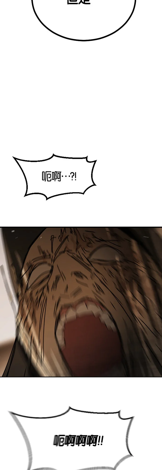 首尔末日危机第2季 第37话P3