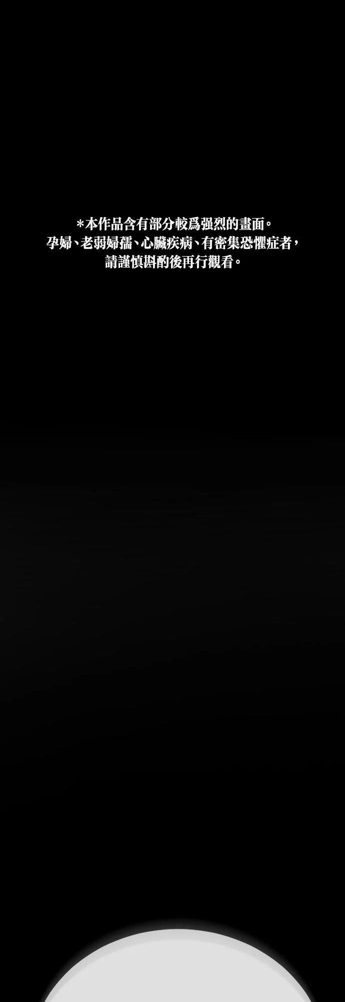 首尔末日危机第2季 第40话P1