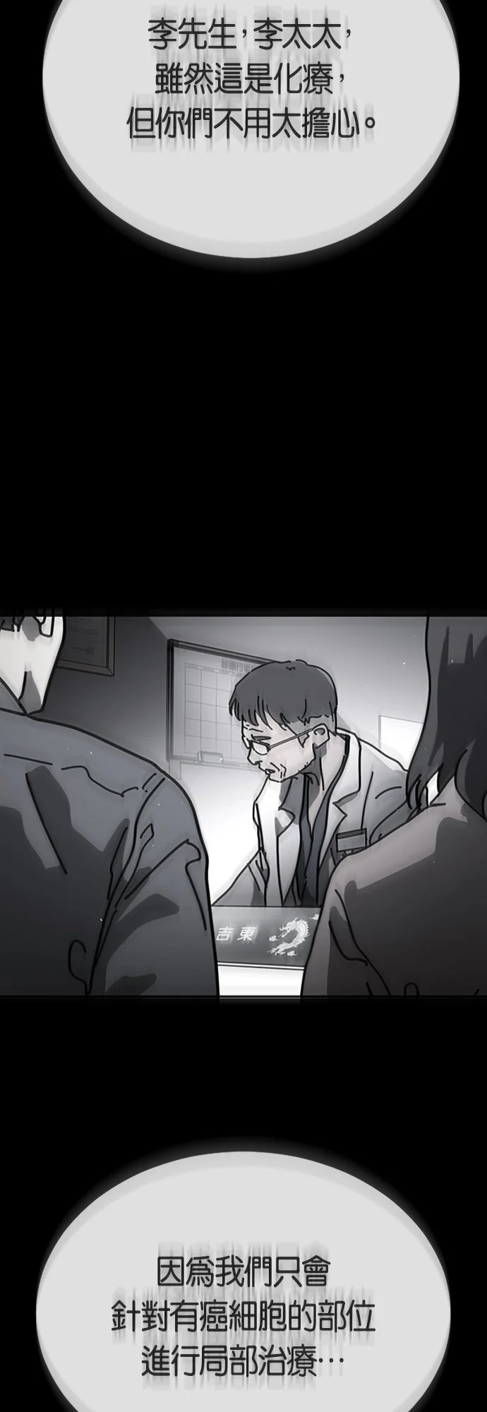 首尔末日危机第2季 第40话P2