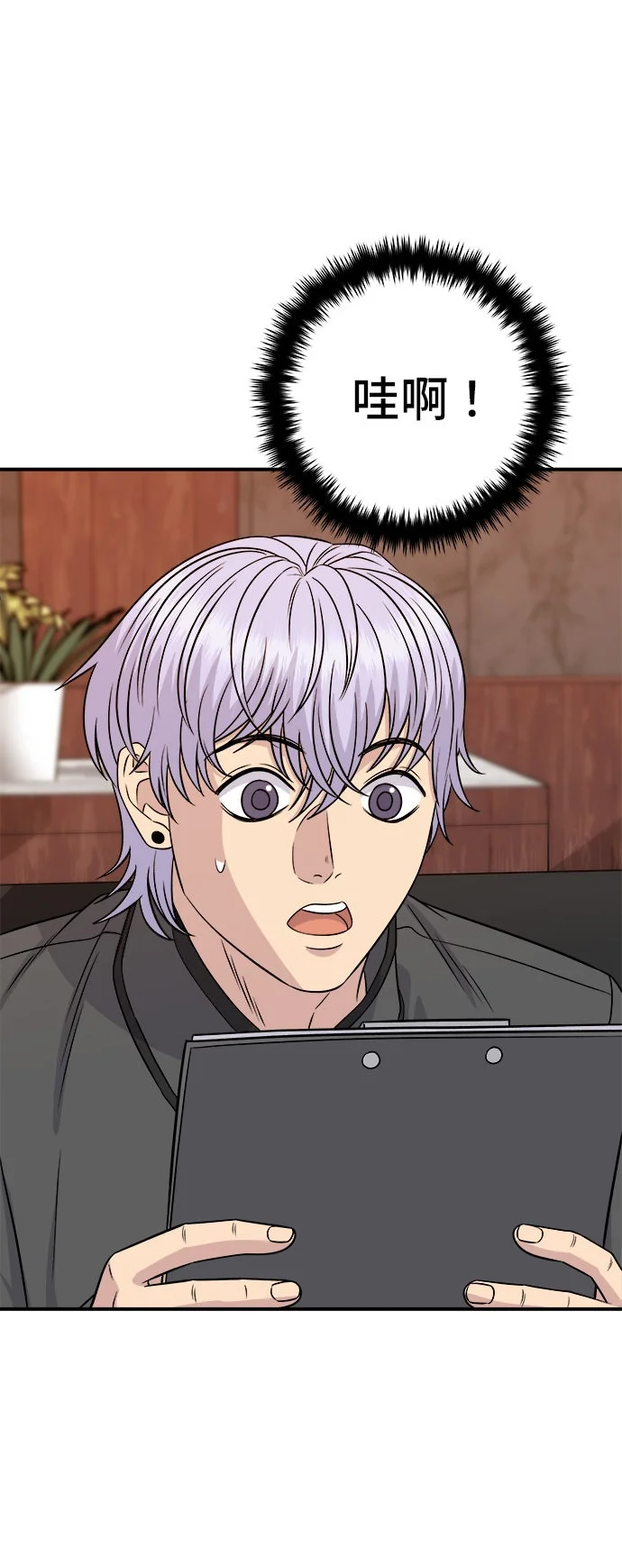 米虫的一日三餐第257话 鲜橘蛋糕P3