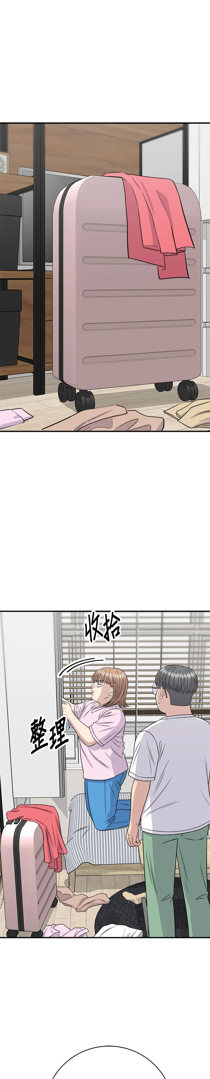 米虫的一日三餐第258话 拌面和冷冻五花肉P1