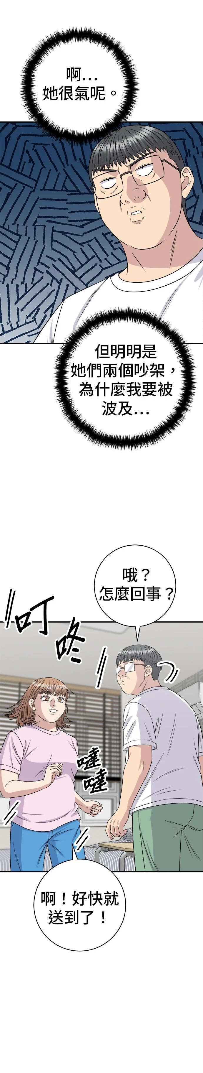 米虫的一日三餐第258话 拌面和冷冻五花肉P3