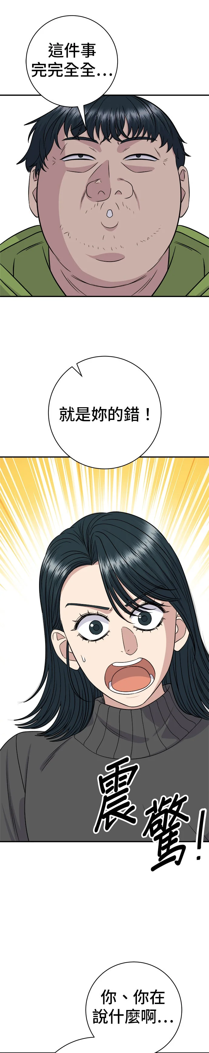 米虫的一日三餐第260话 跑车P1