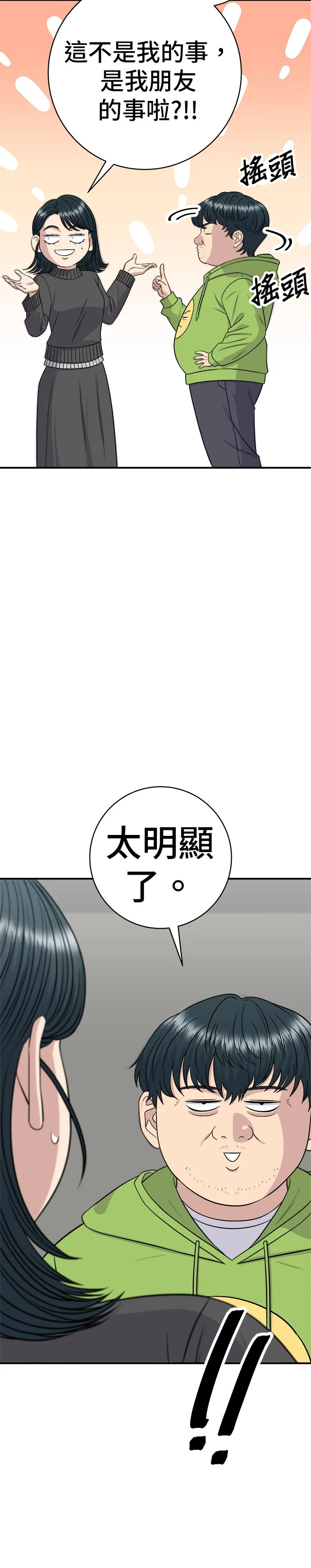 米虫的一日三餐第260话 跑车P2