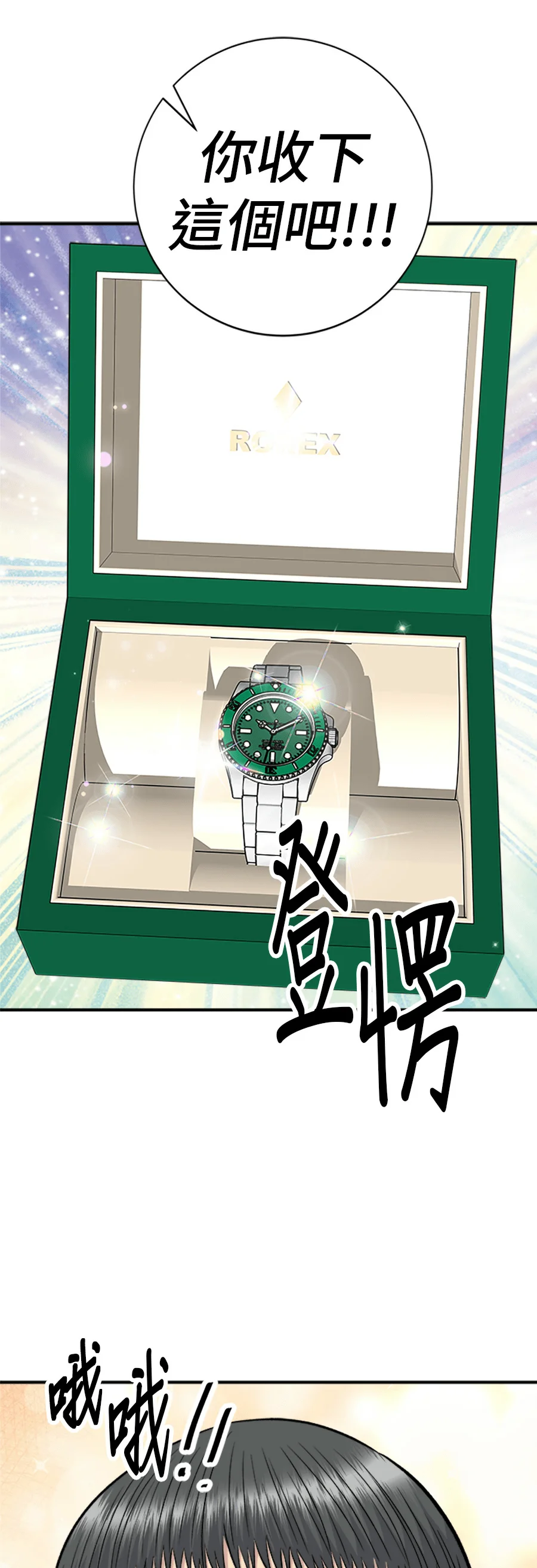 米虫的一日三餐第261话 烤银杏P1