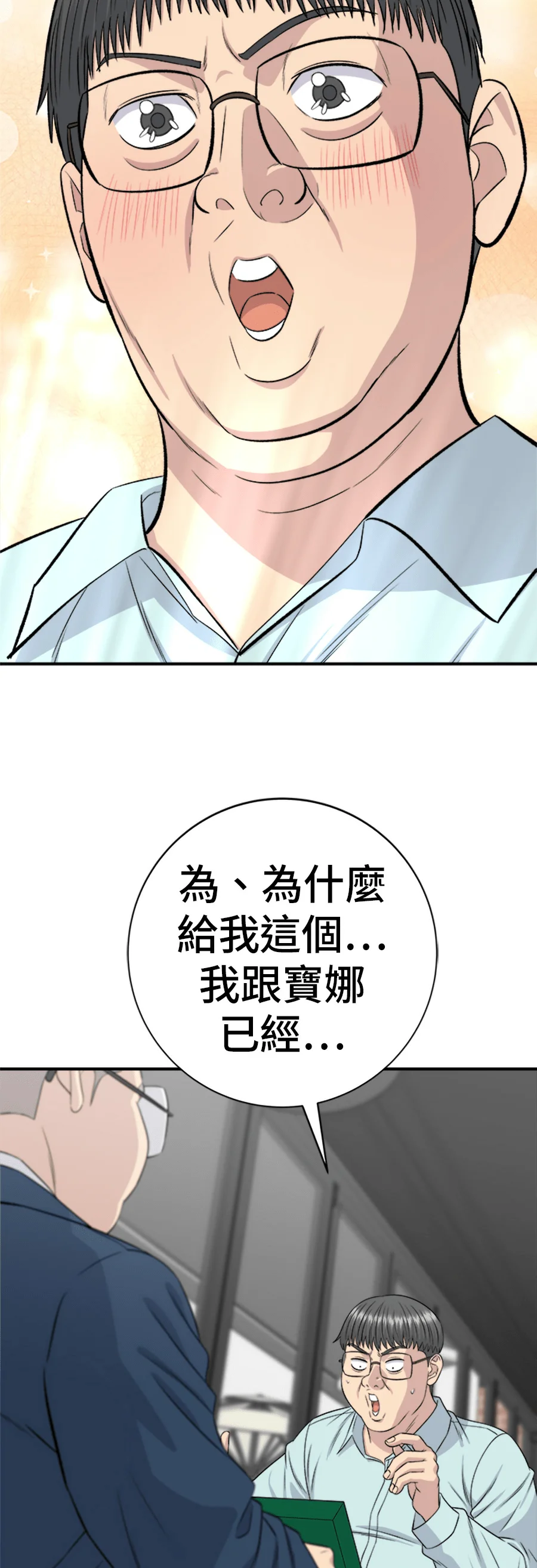 米虫的一日三餐第261话 烤银杏P2