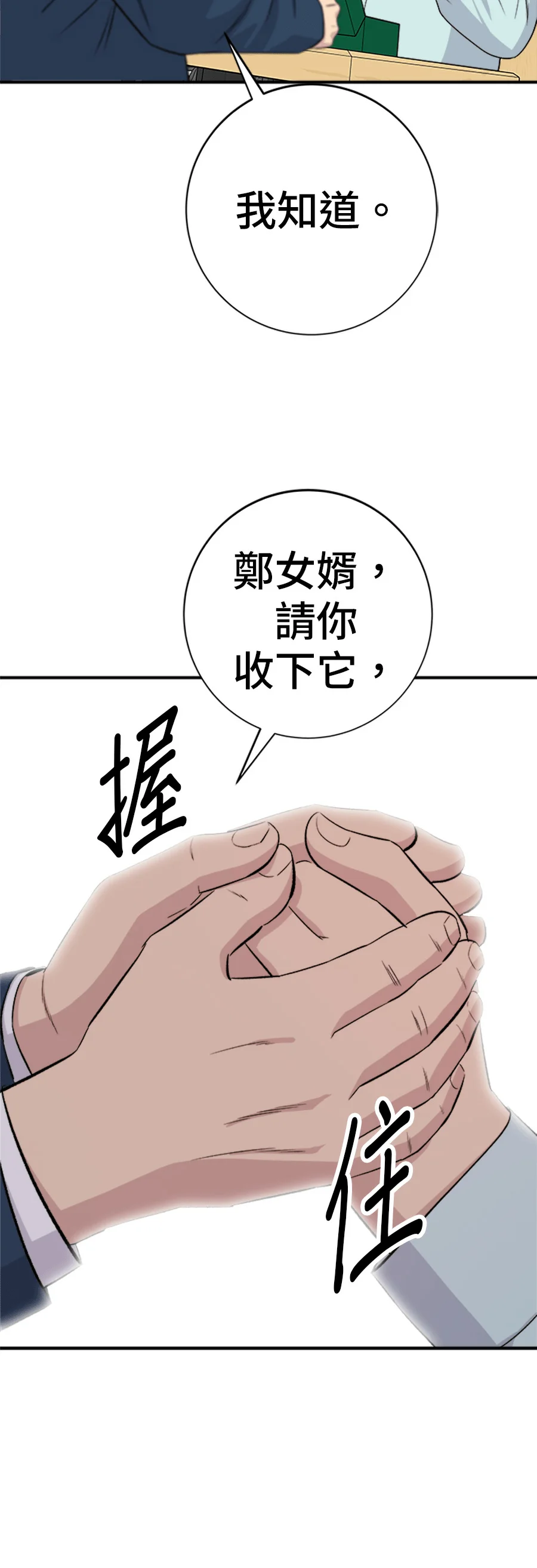 米虫的一日三餐第261话 烤银杏P3