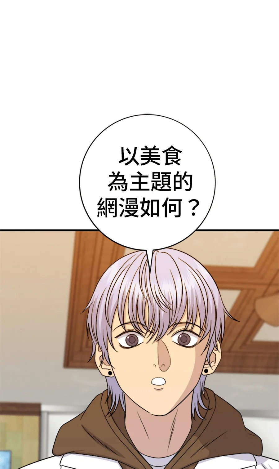 米虫的一日三餐第263话 橡实面P1