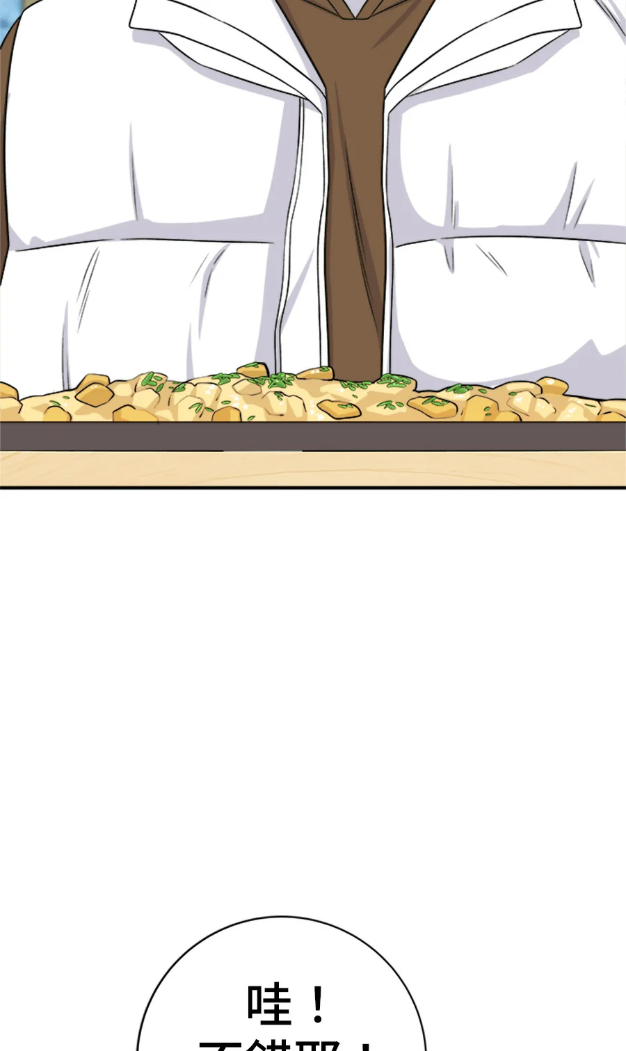 米虫的一日三餐第263话 橡实面P2