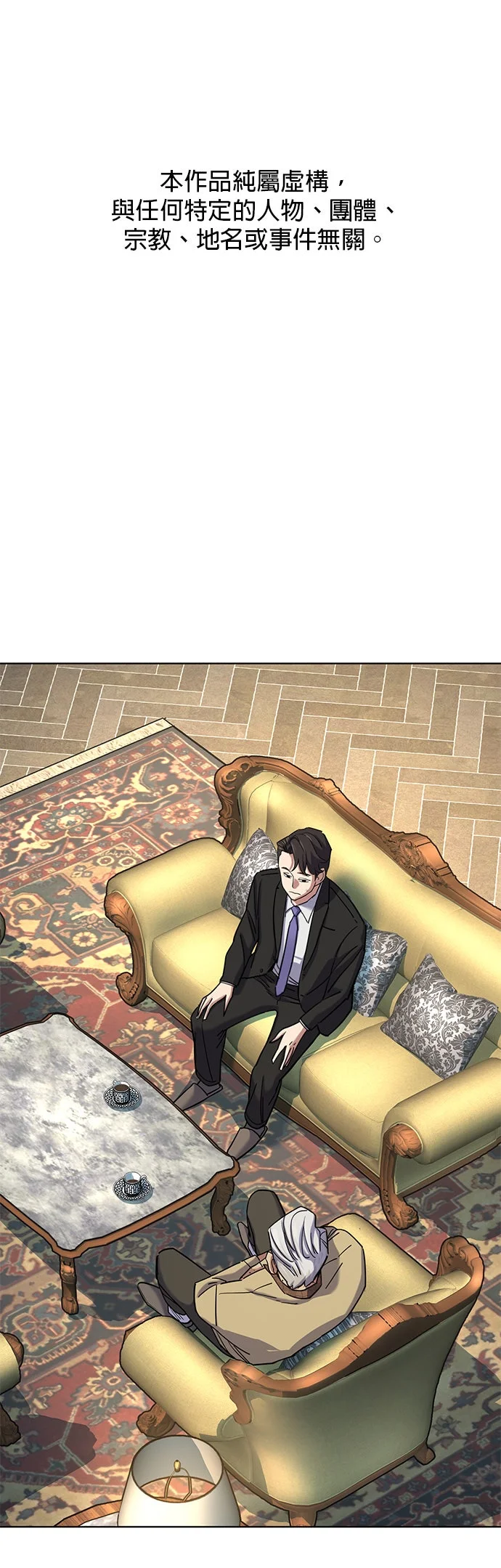 财阀家的小儿子第175话P1