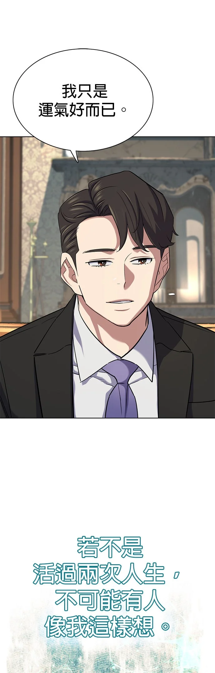 财阀家的小儿子第175话P2