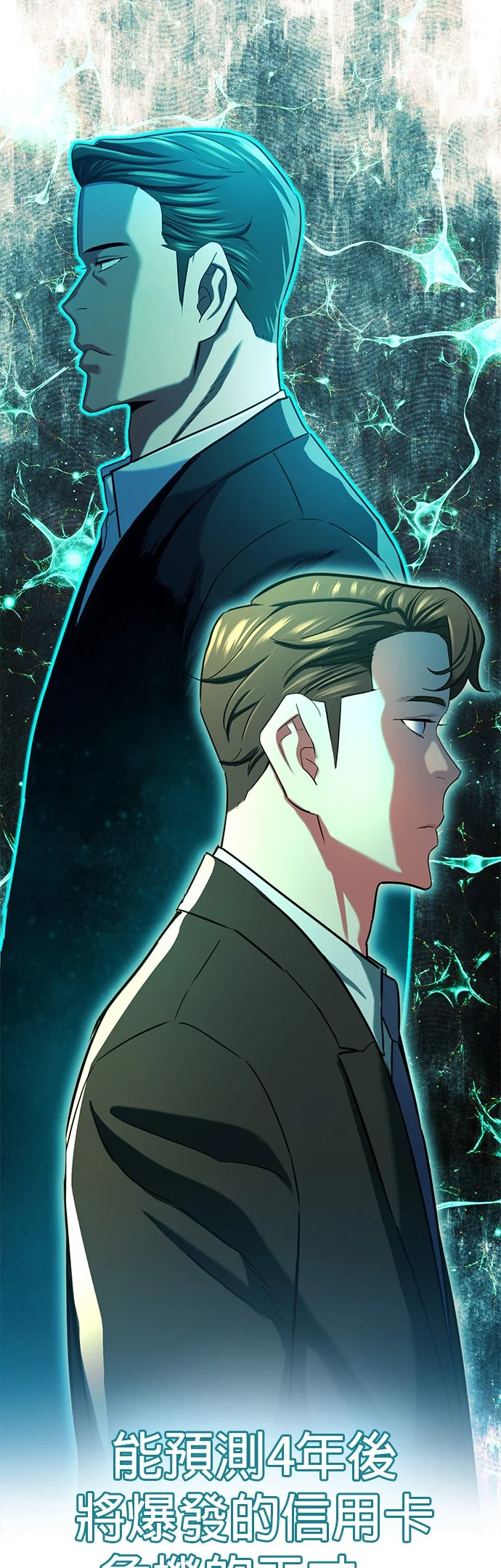 财阀家的小儿子第175话P3