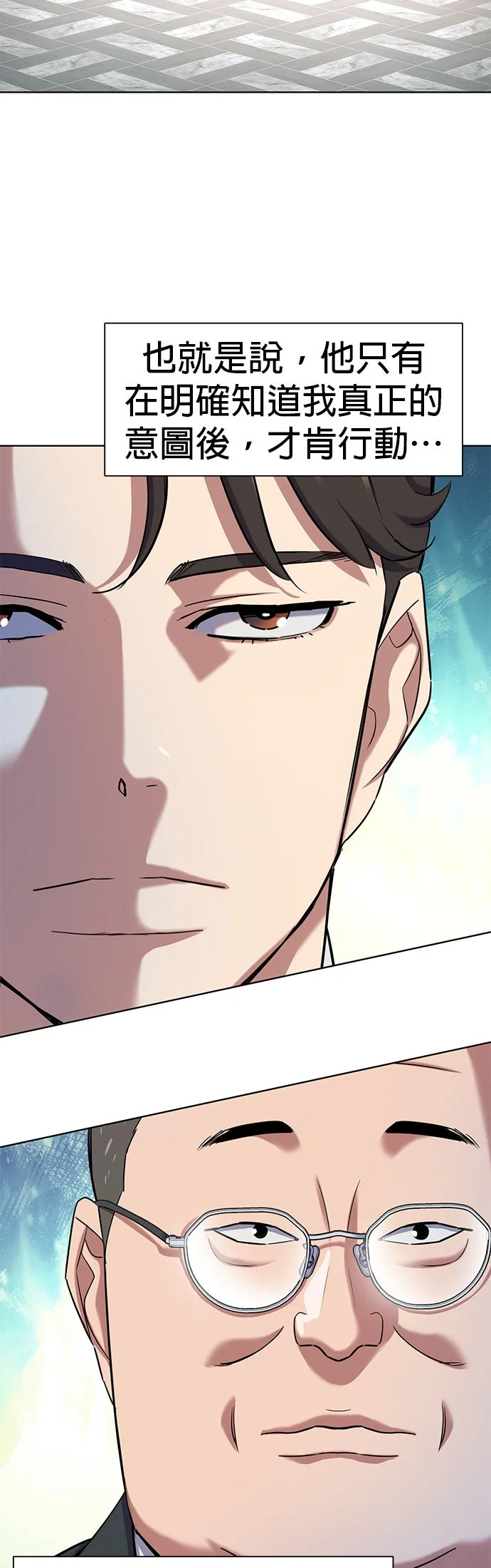 财阀家的小儿子第176话P2