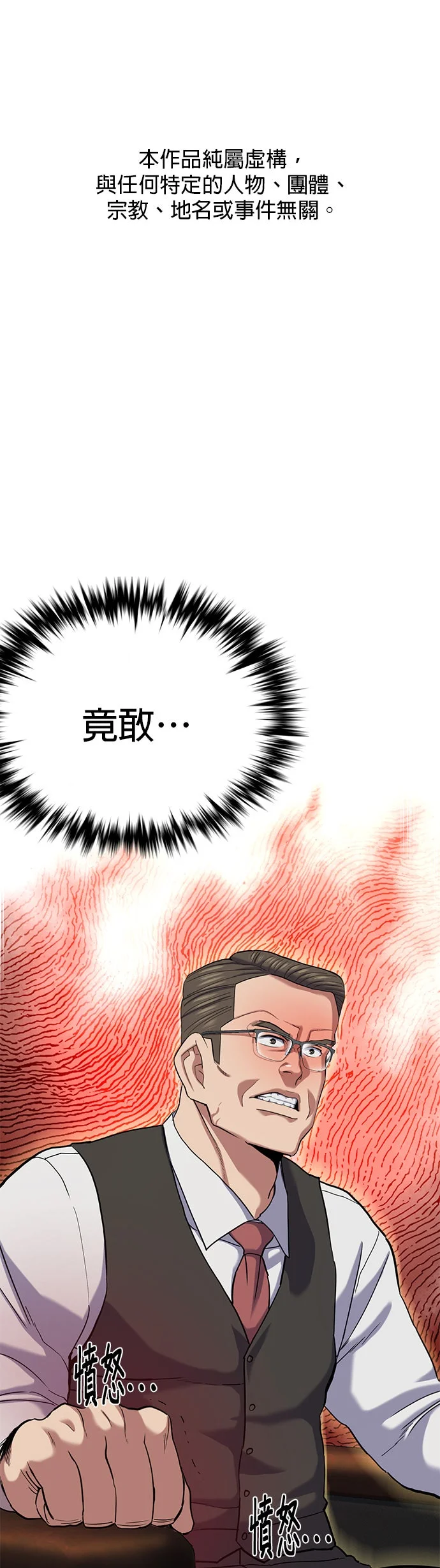 财阀家的小儿子第180话P1