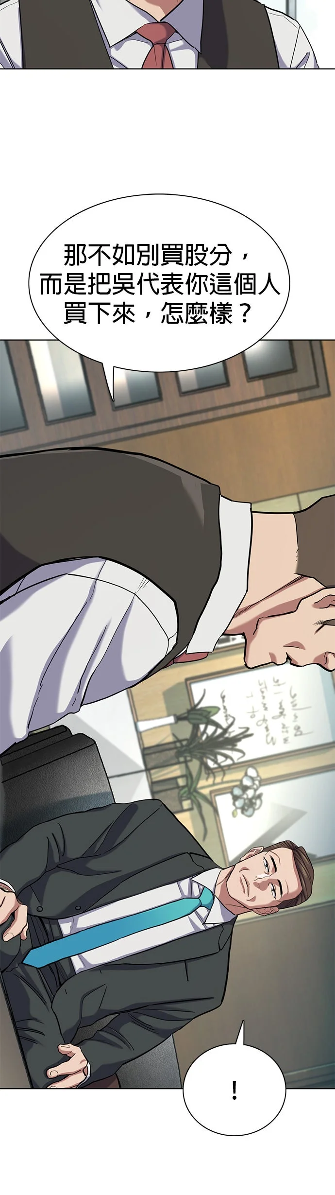 财阀家的小儿子第180话P3