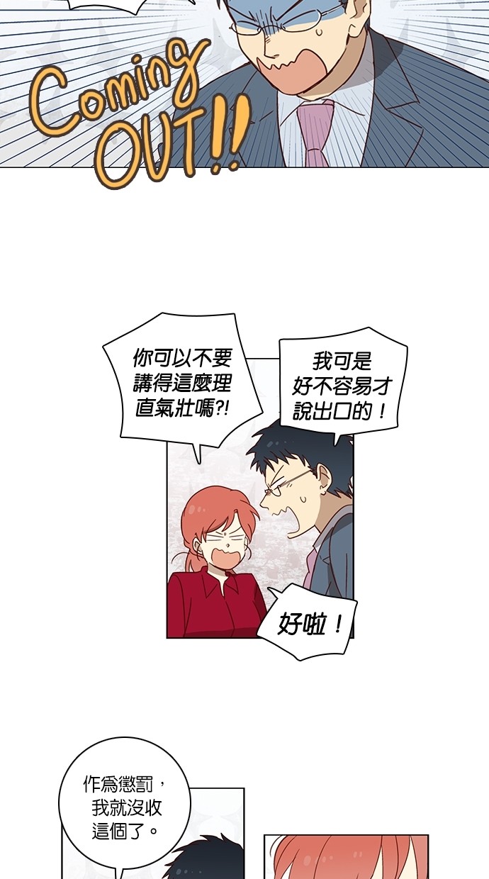 解禁男女第2话P11