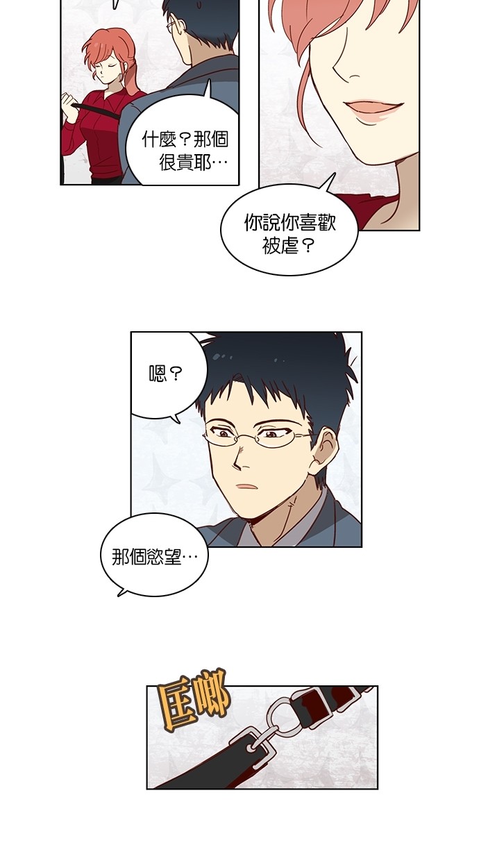 解禁男女第2话P12