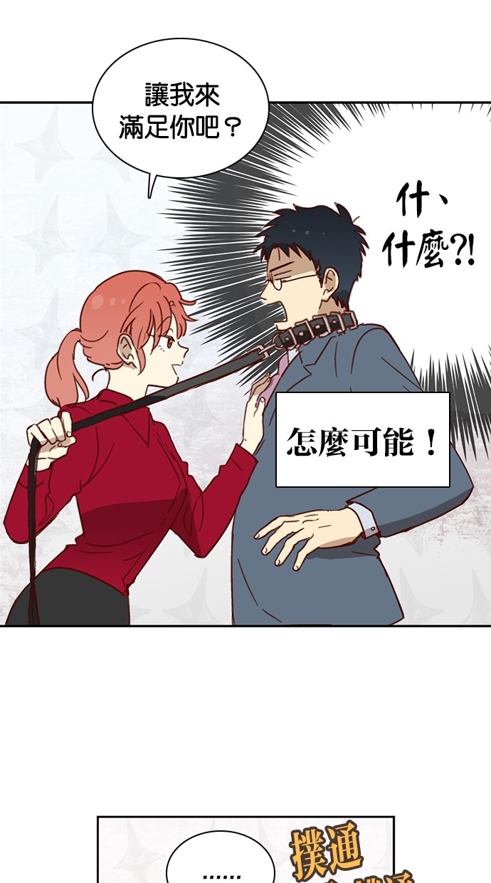 解禁男女第2话P13