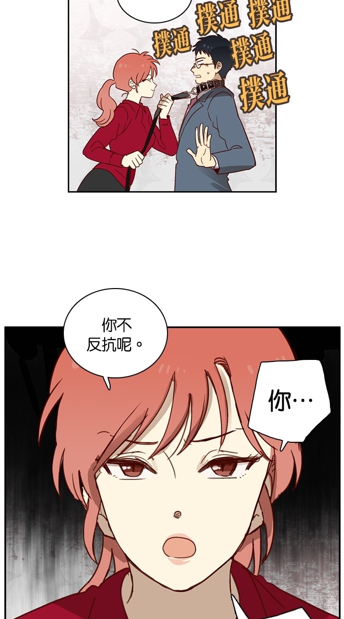 解禁男女第2话P14