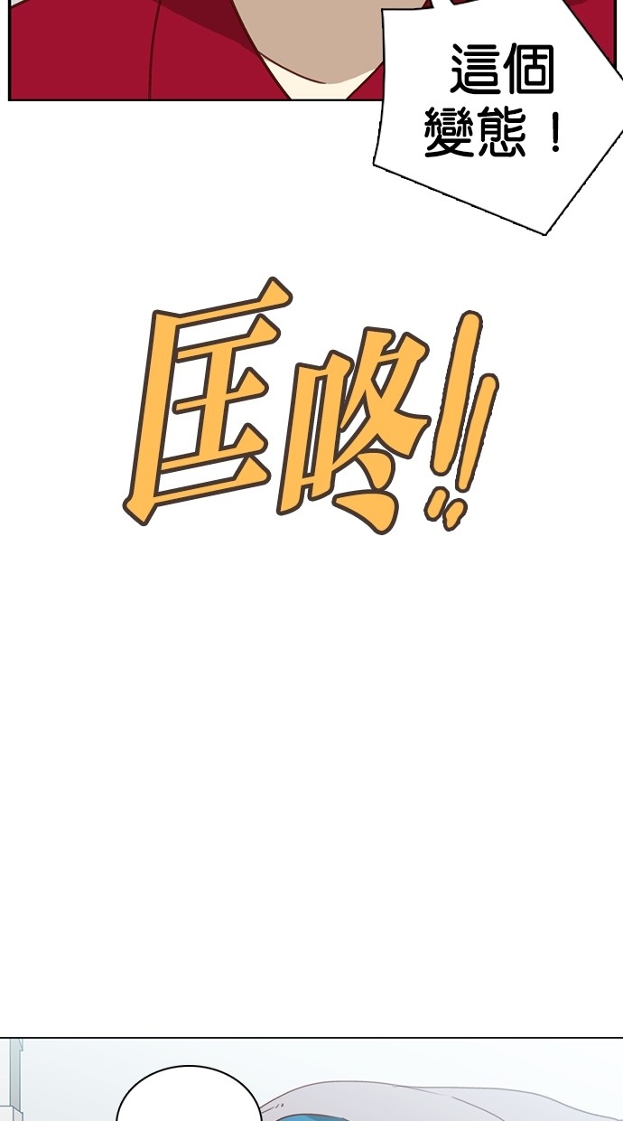 解禁男女第2话P15