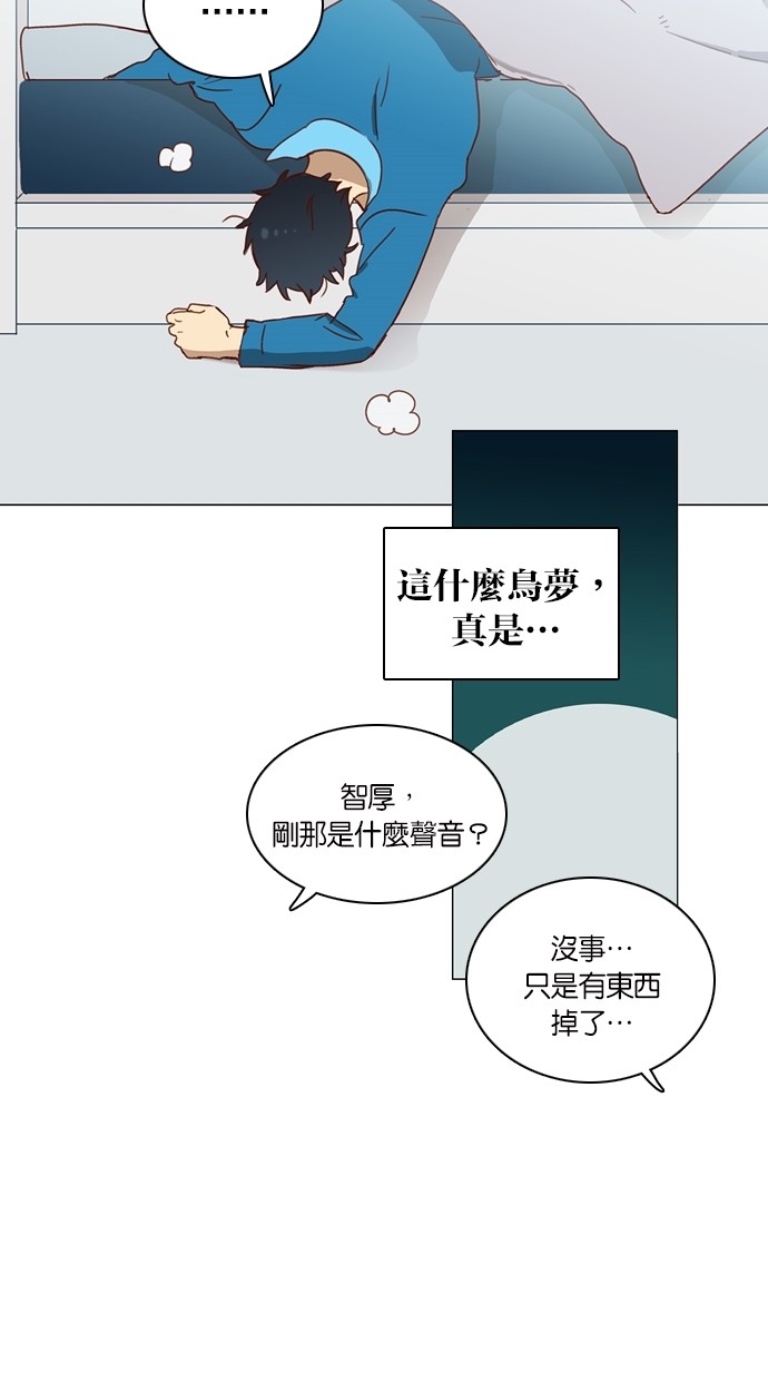 解禁男女第2话P16