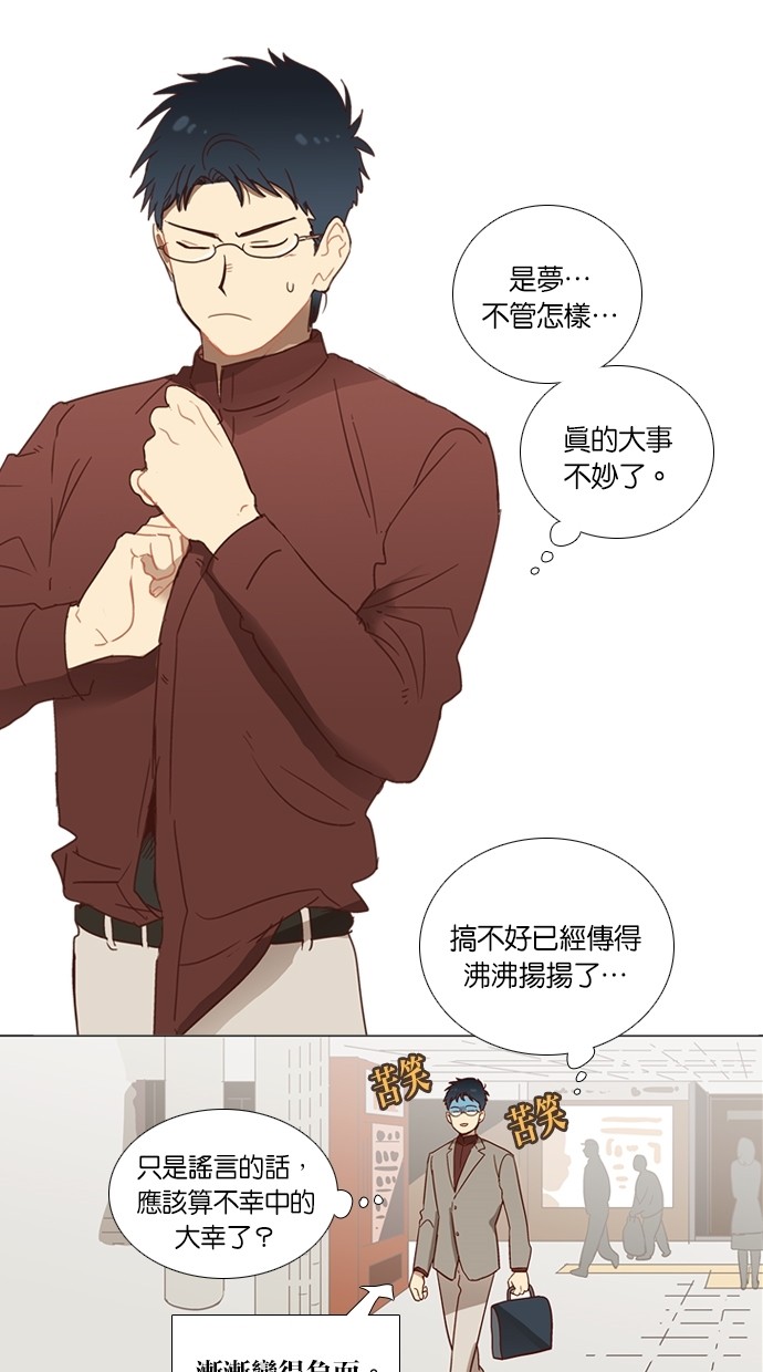 解禁男女第2话P17