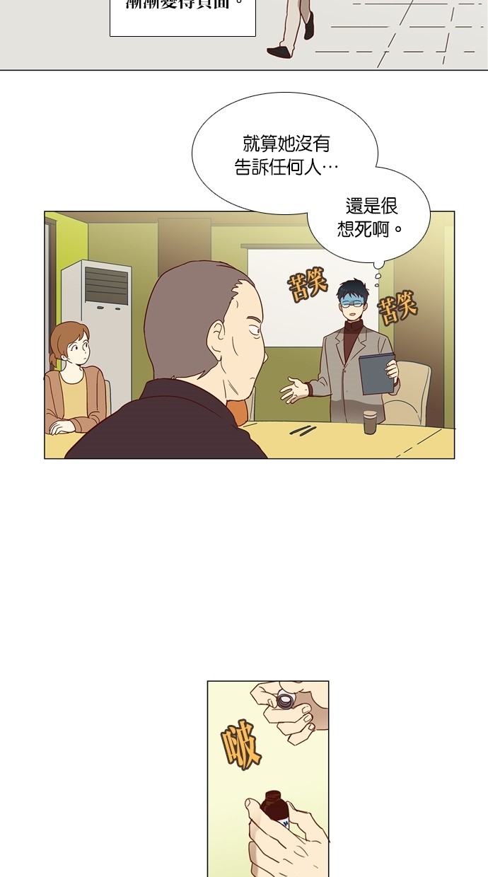 解禁男女第2话P18